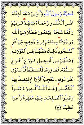 Surat Al Fath Aya 29