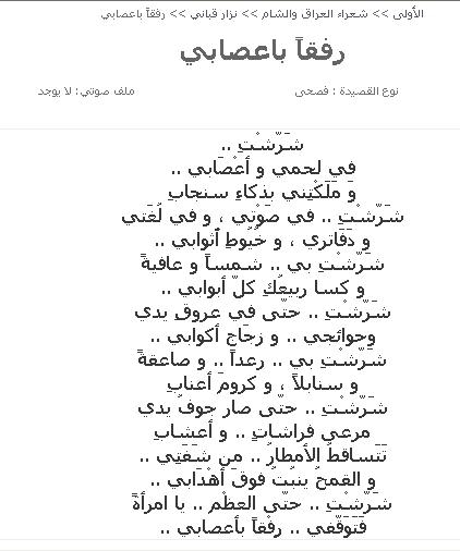 Nizar 9abanai